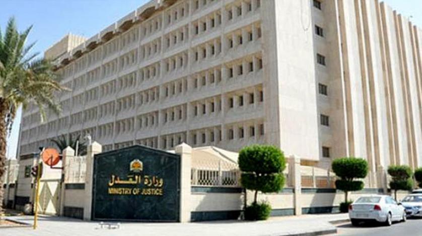 saudi phase ministry fund justice