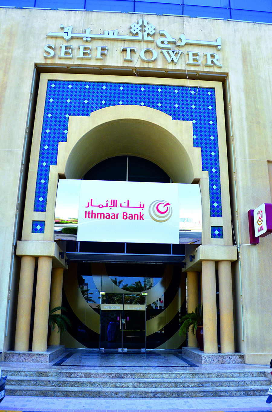 bahrain bank ithmaar biometric gulf