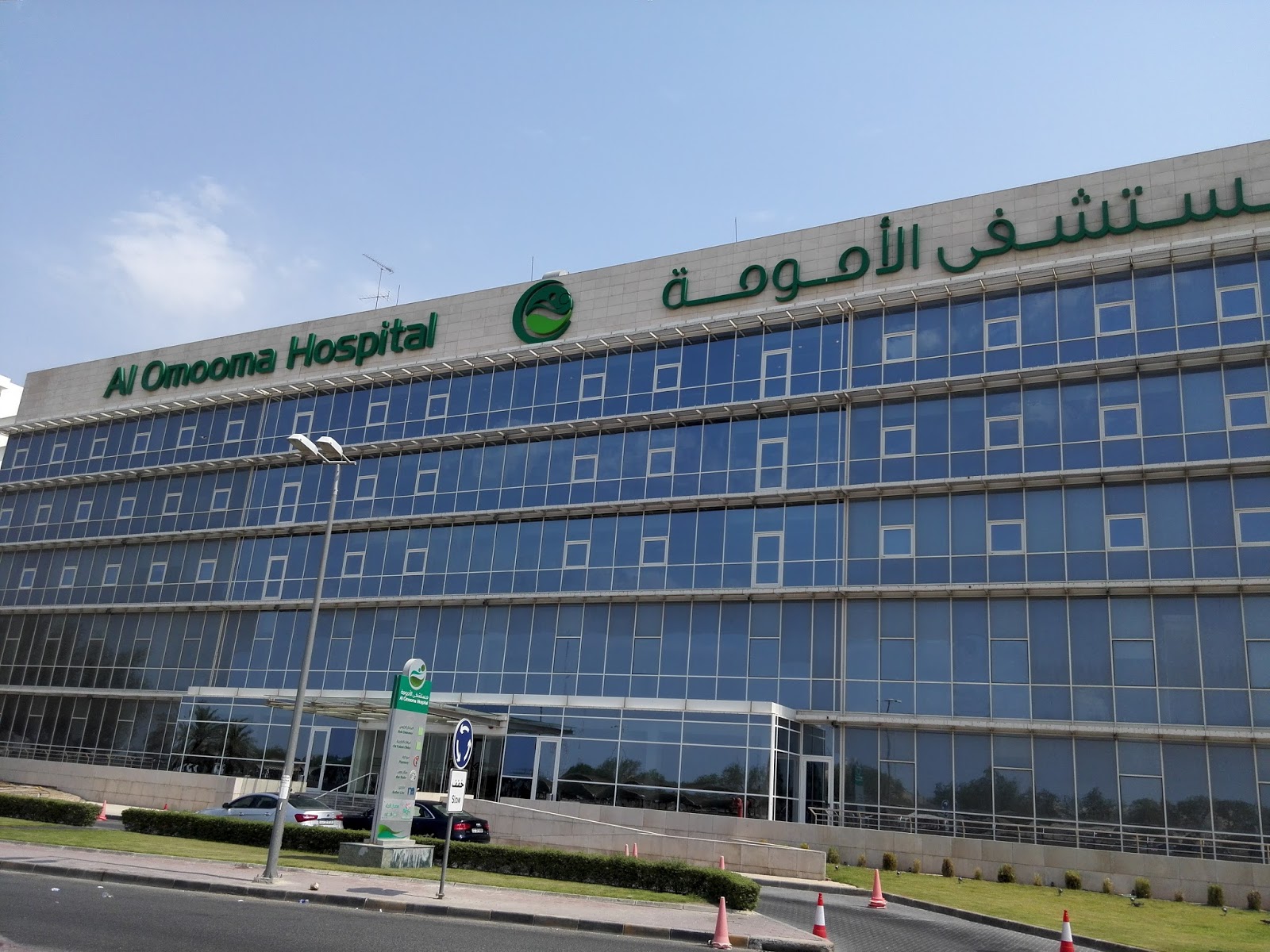 kuwait sick hospitals health ministry