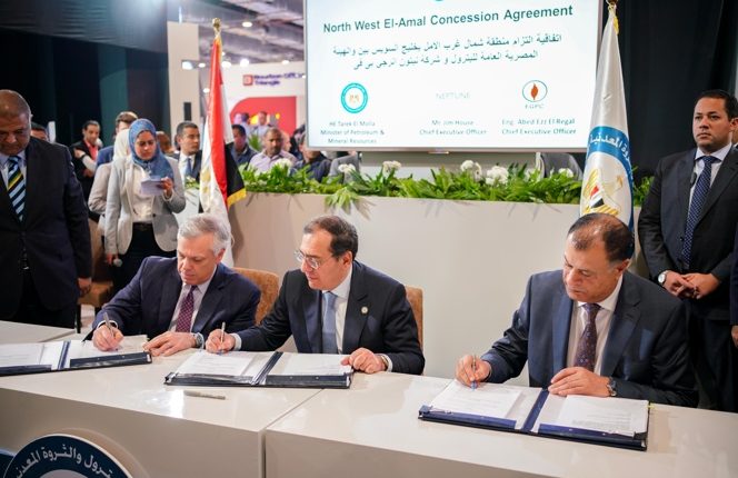 egypt gulf neptune exploration agreement
