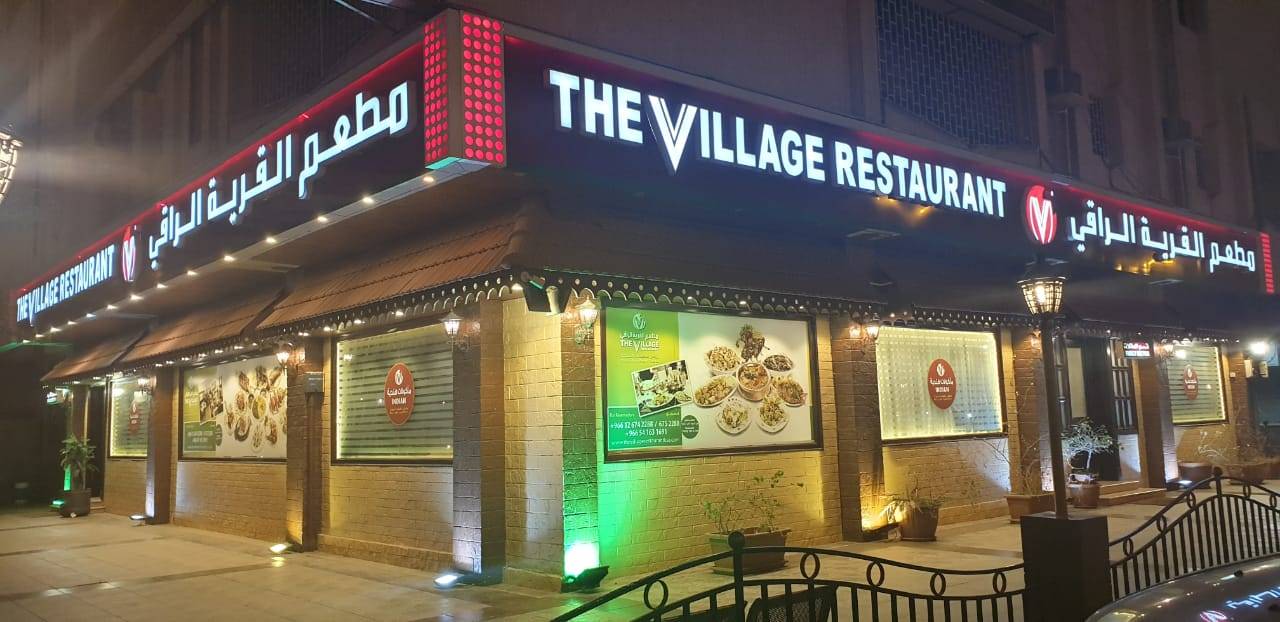 saudi village restaurant destination gastronomical