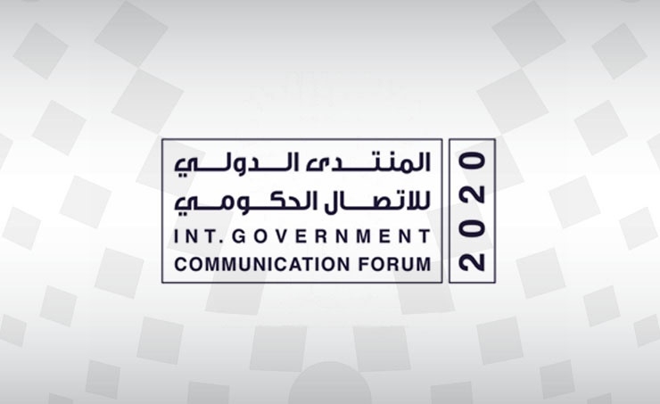 sharjah bahrain government communication international