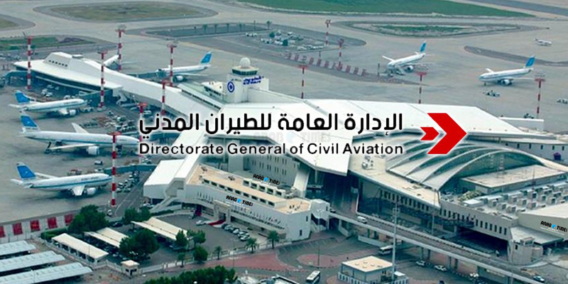kuwait arab times aviation body