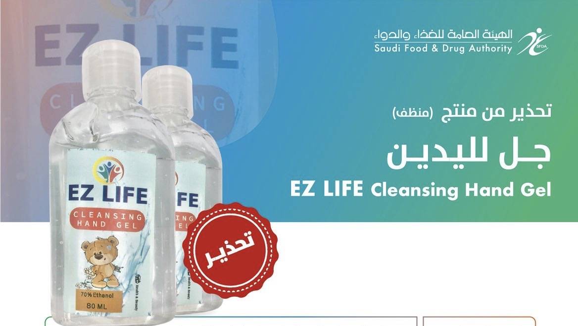 saudi sfda life cleansing hand