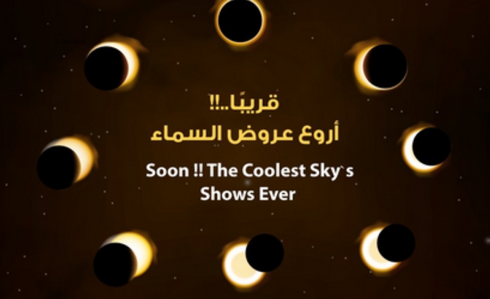 oman solar eclipse seconds times