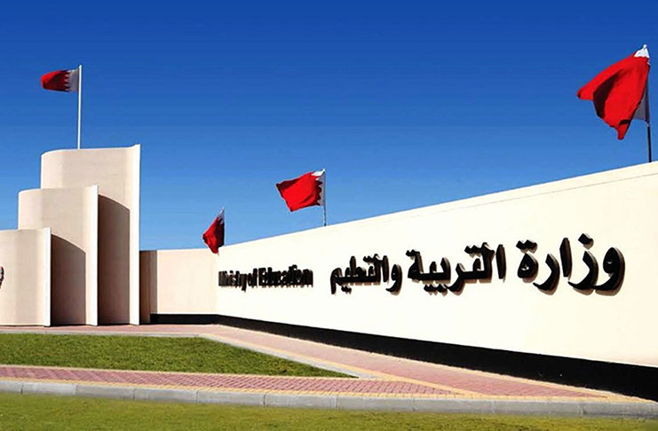 bahrain academic education ministry plan