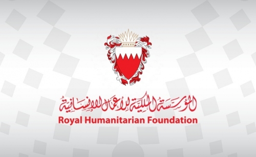 bahrain rhf scholarships registration directives
